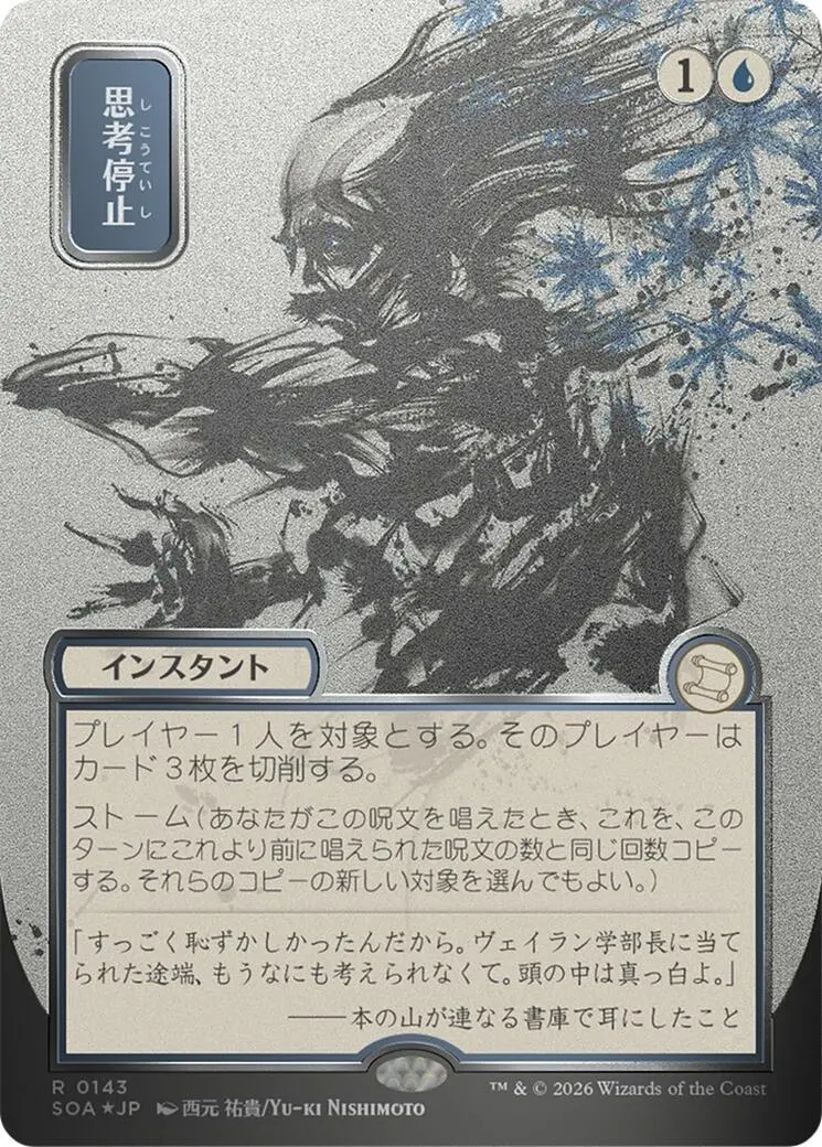Brain Freeze (Japanese Silver Scroll Foil) [Secrets Of Strixhaven: Mystical Archive] 1
