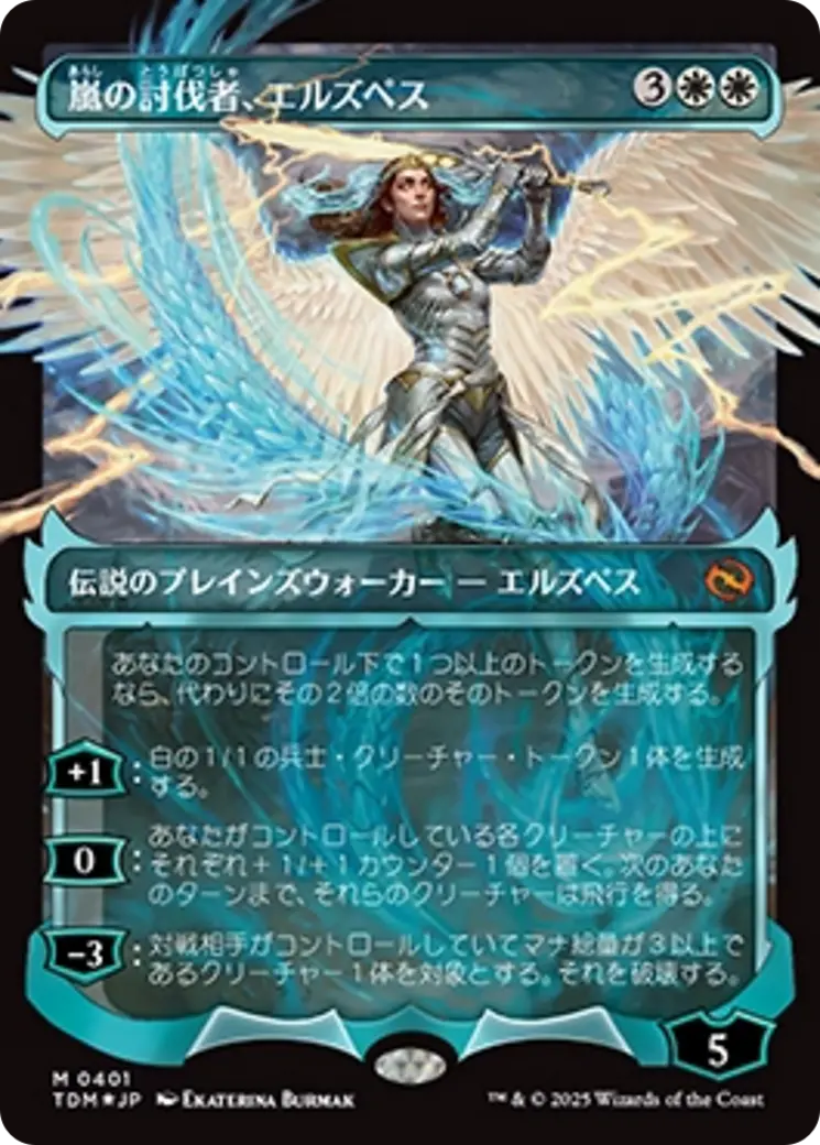 Elspeth, Storm Slayer (Showcase) (Japanese) [Tarkir: Dragonstorm] 1