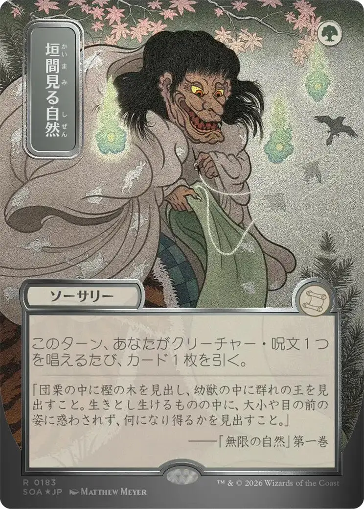 Glimpse Of Nature (Japanese Silver Scroll Foil) [Secrets Of Strixhaven: Mystical Archive] 1