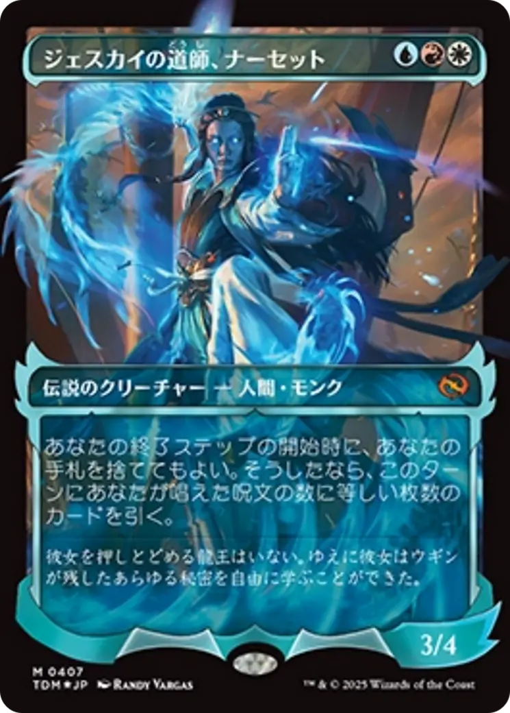 Narset, Jeskai Waymaster (Showcase) (Japanese) [Tarkir: Dragonstorm] 1